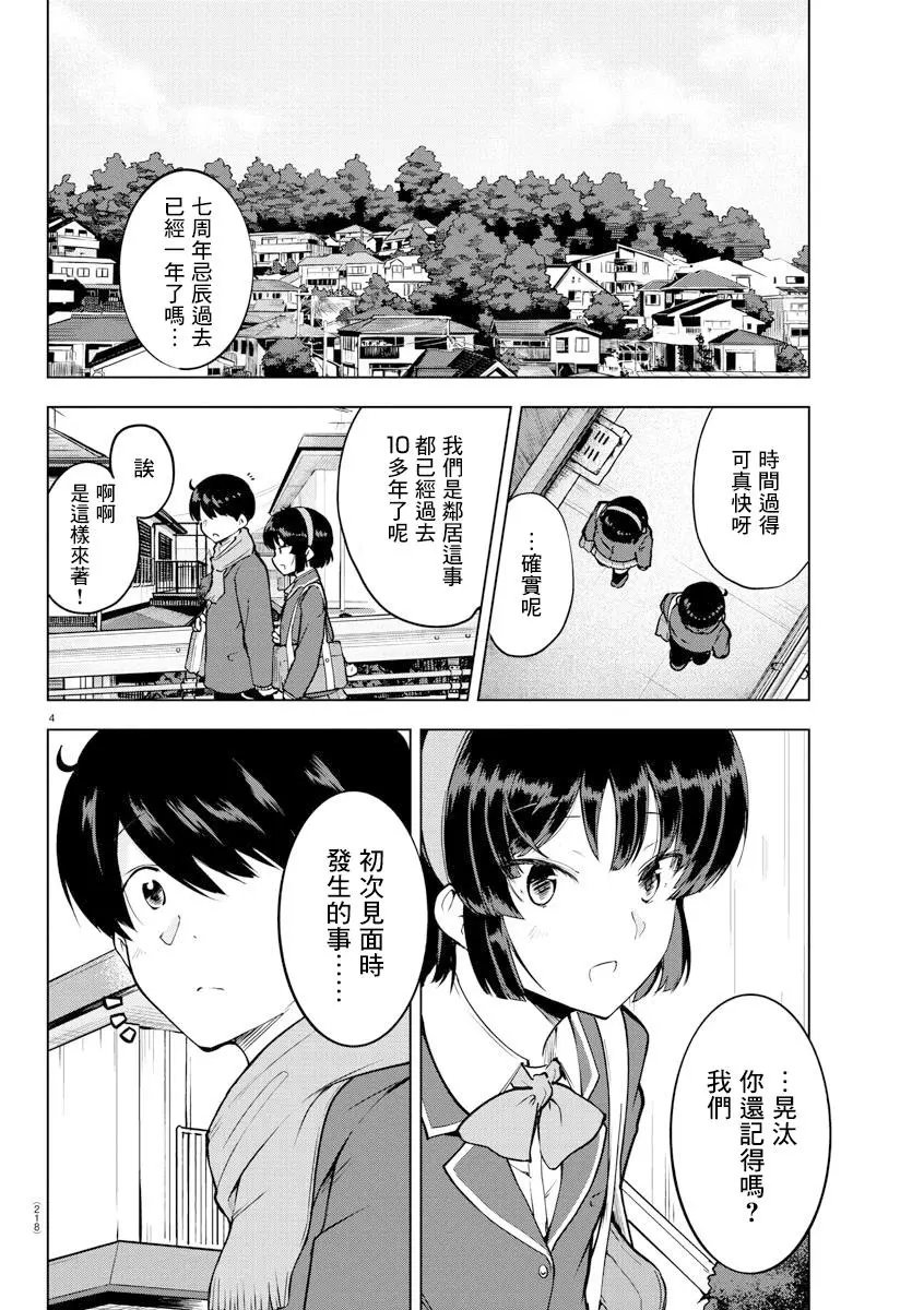 连载版13