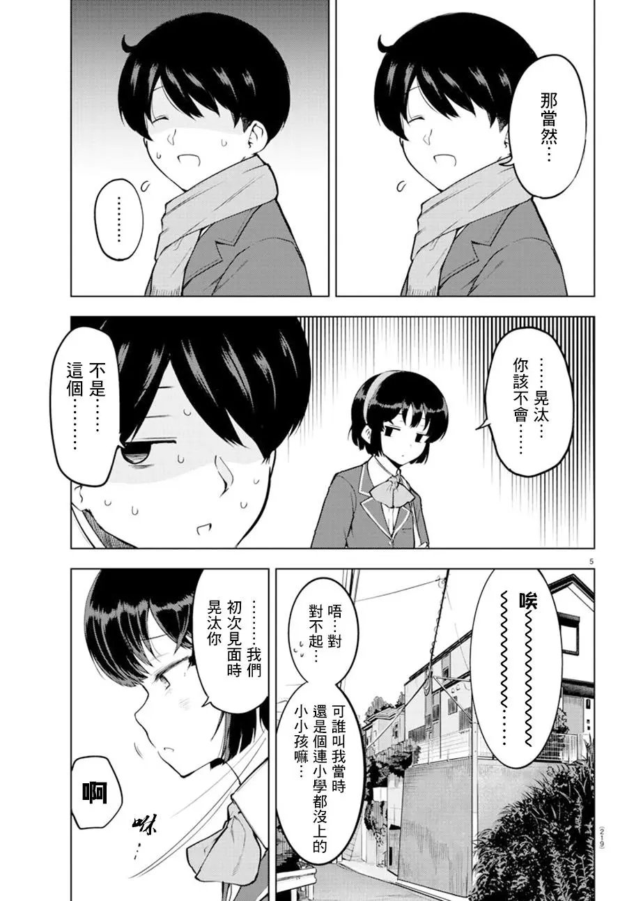 连载版13