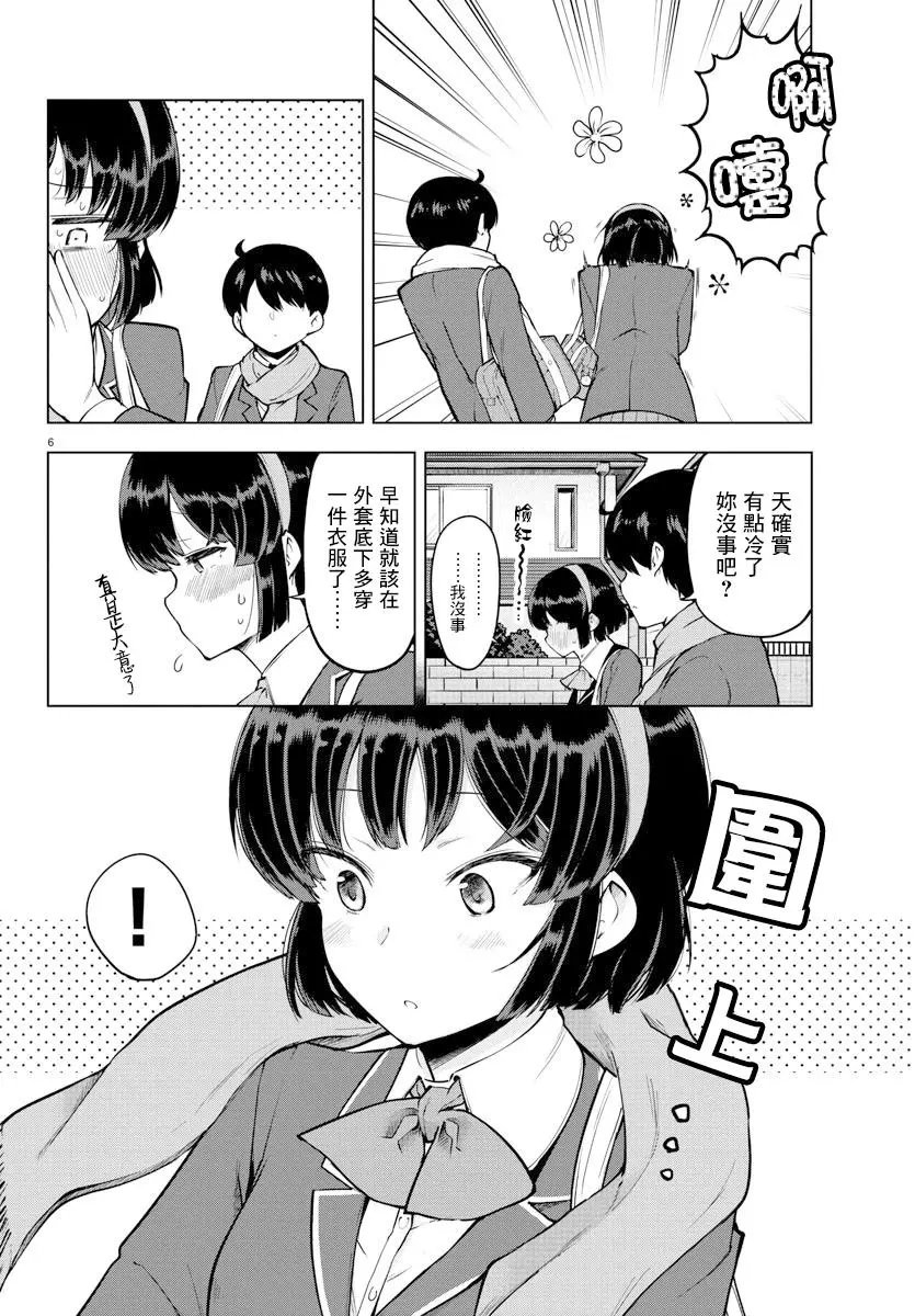 连载版13
