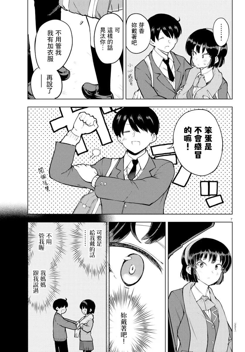 连载版13