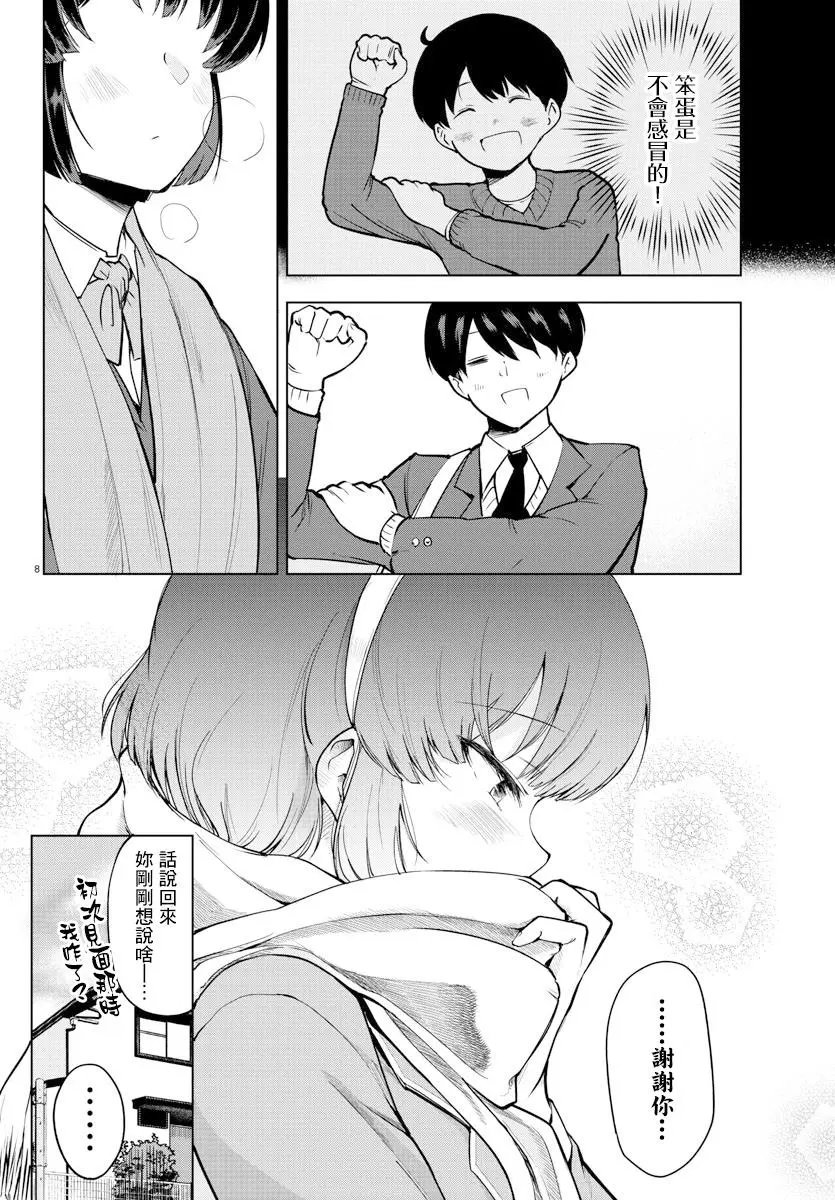 连载版13
