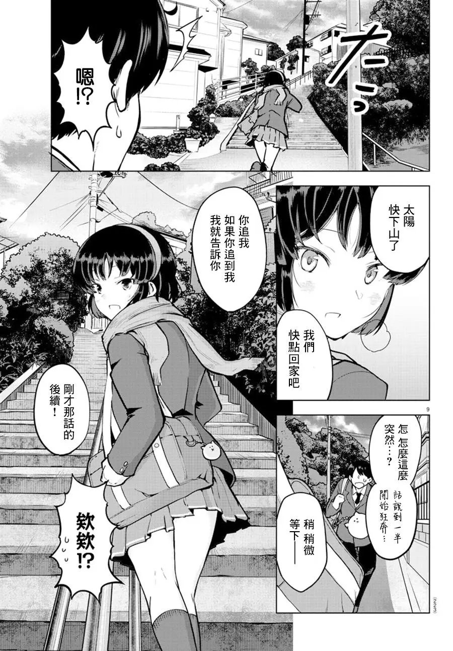 连载版13