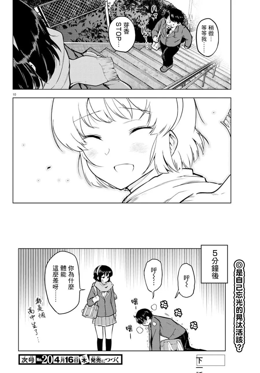 连载版13