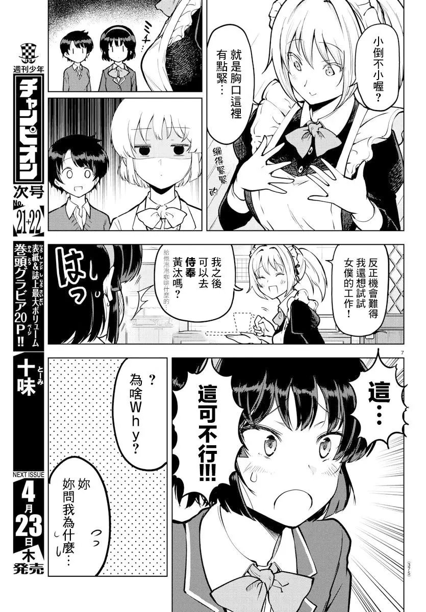 连载版14