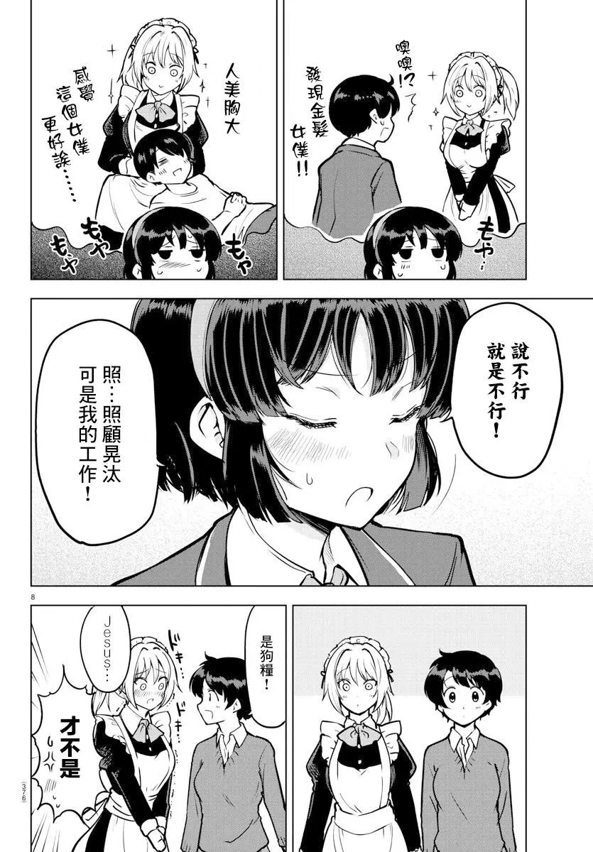 连载版14