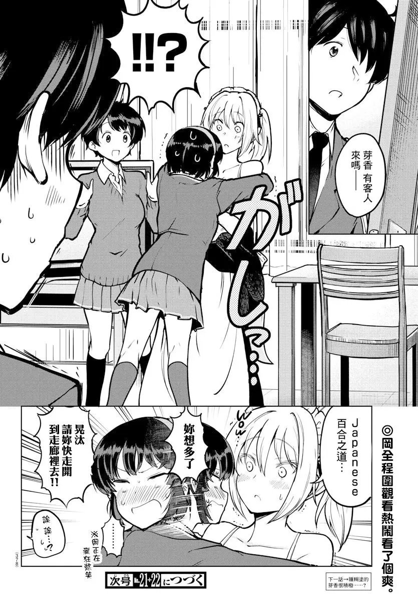 连载版14