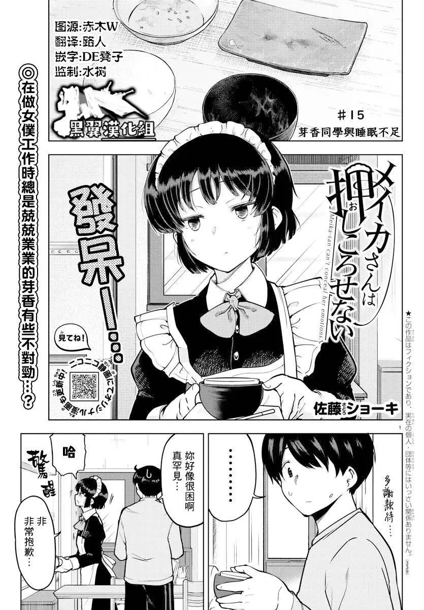 连载版15