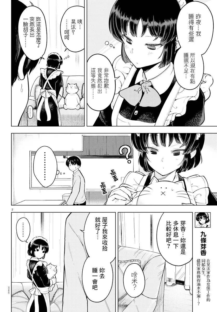 连载版15