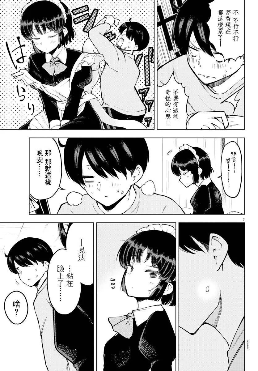 连载版15
