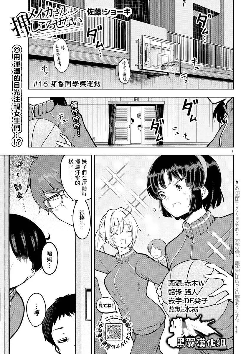 连载版16