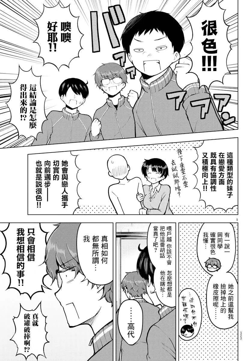 连载版16