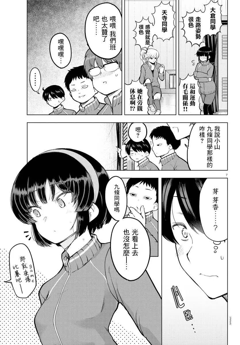 连载版16