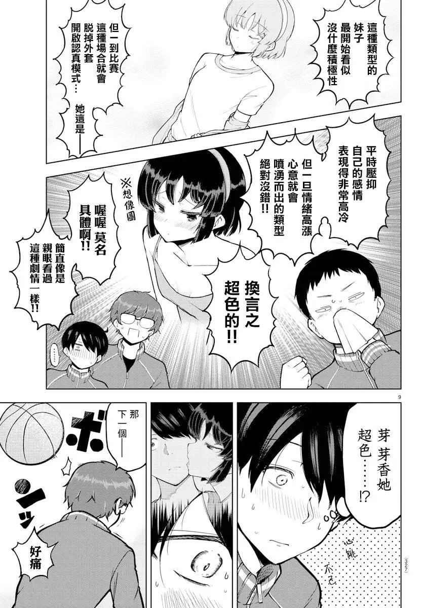 连载版16