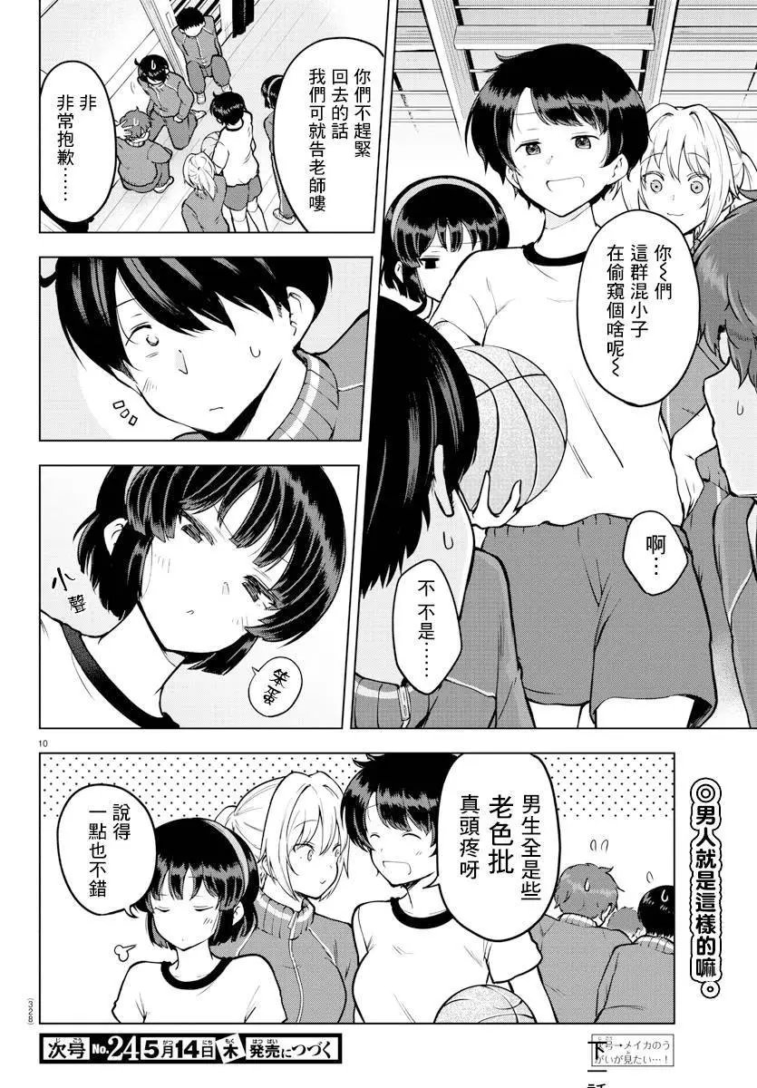 连载版16