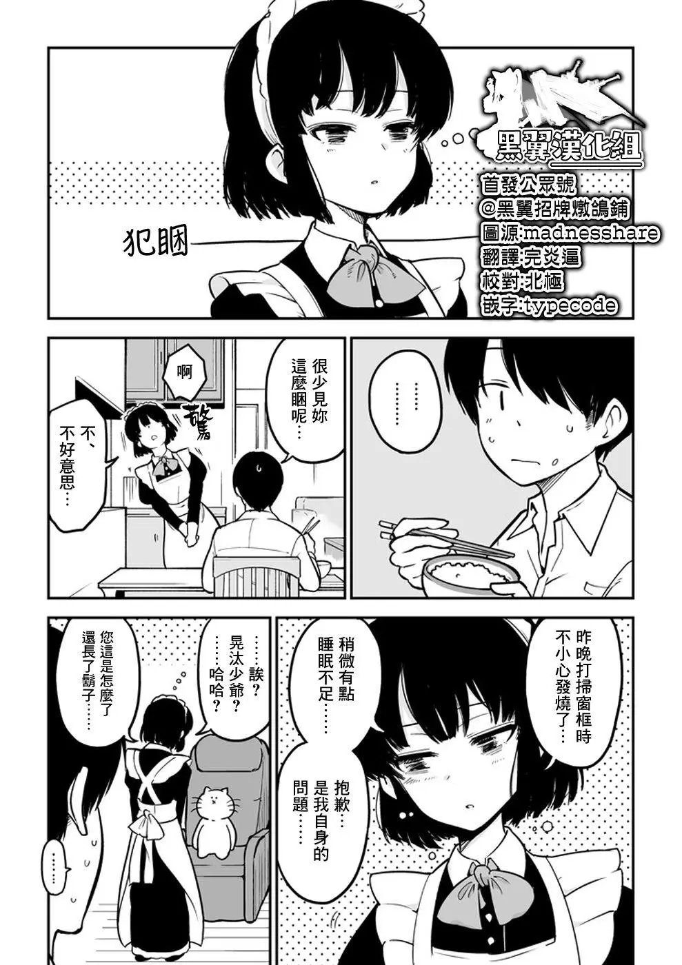 第02话