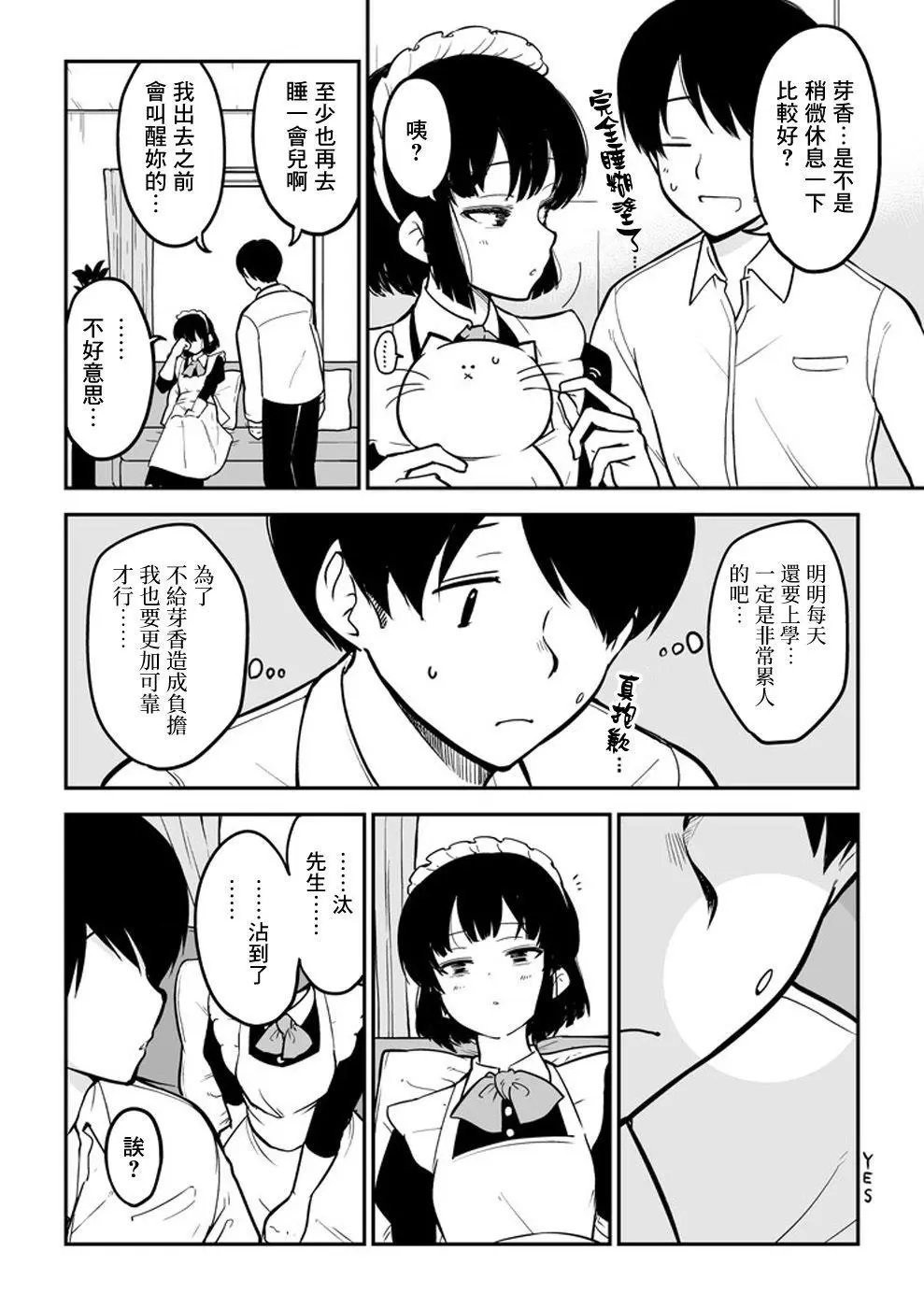 第02话