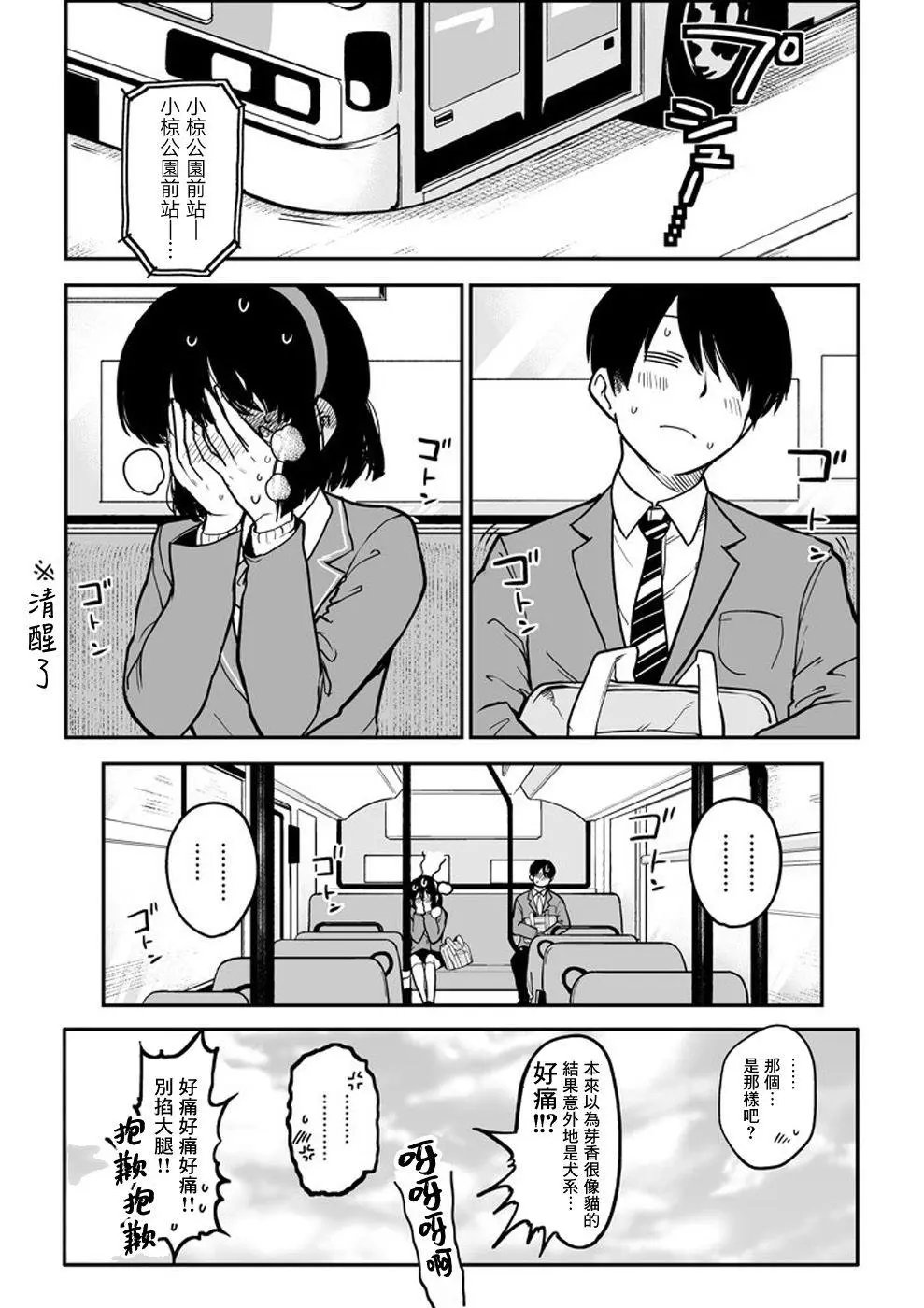 第02话