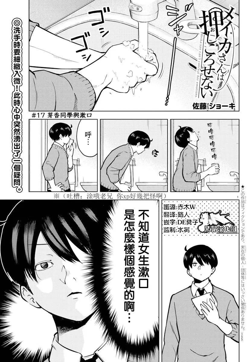 连载版17