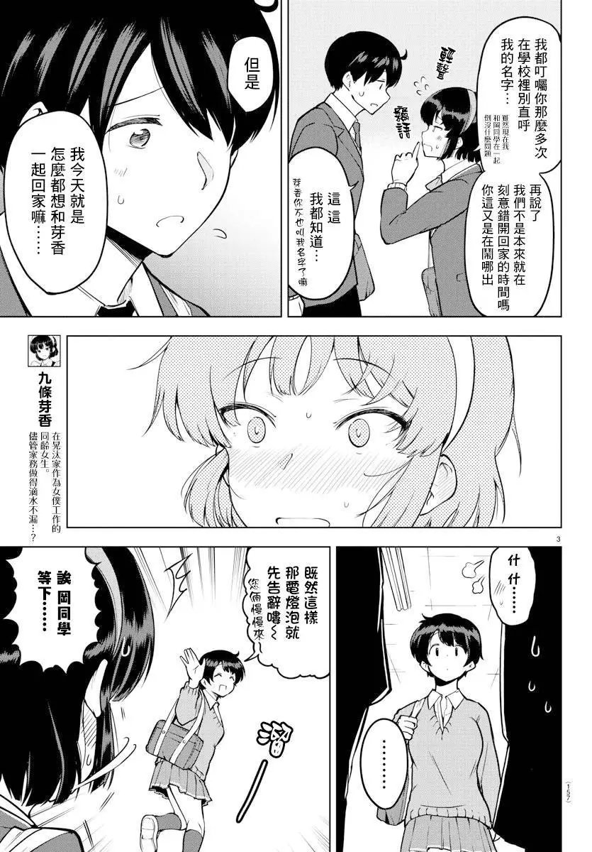 连载版17