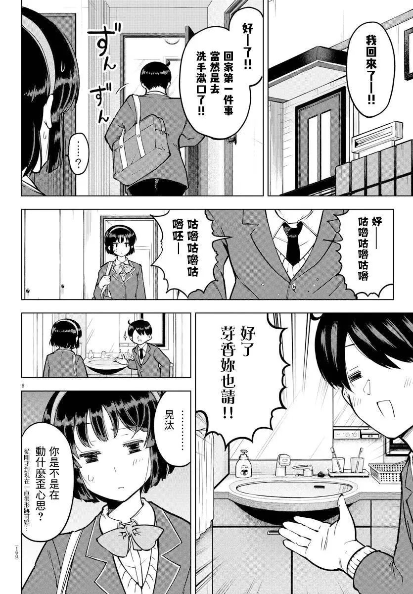连载版17