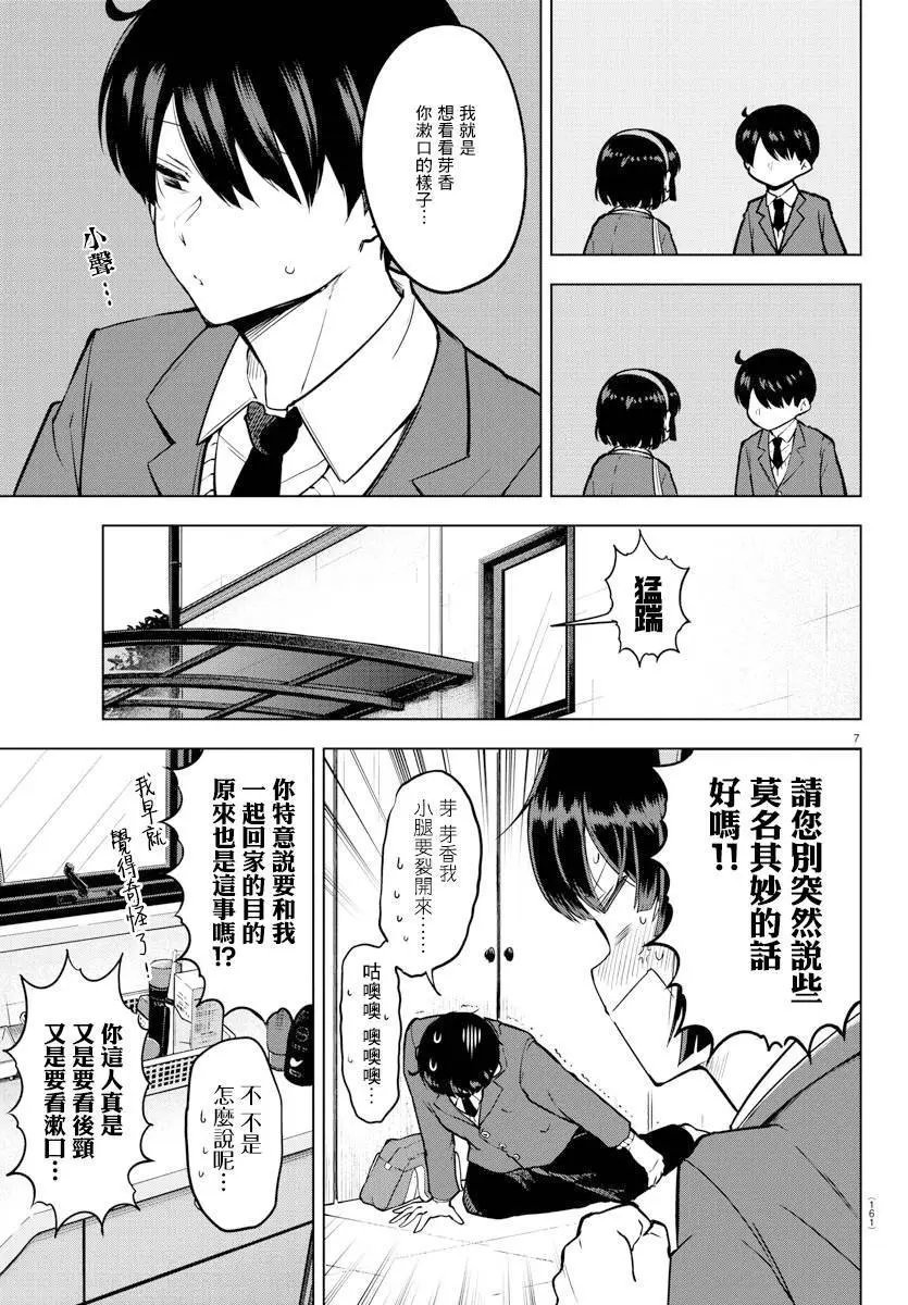 连载版17