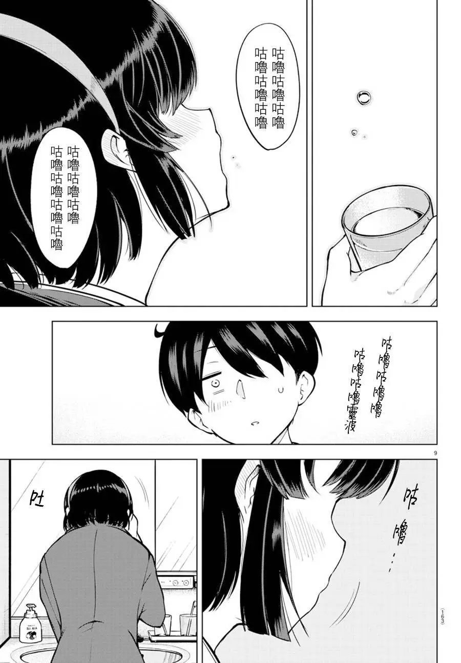 连载版17