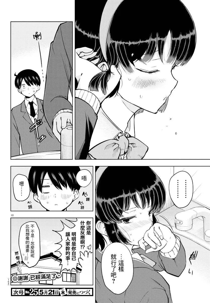 连载版17