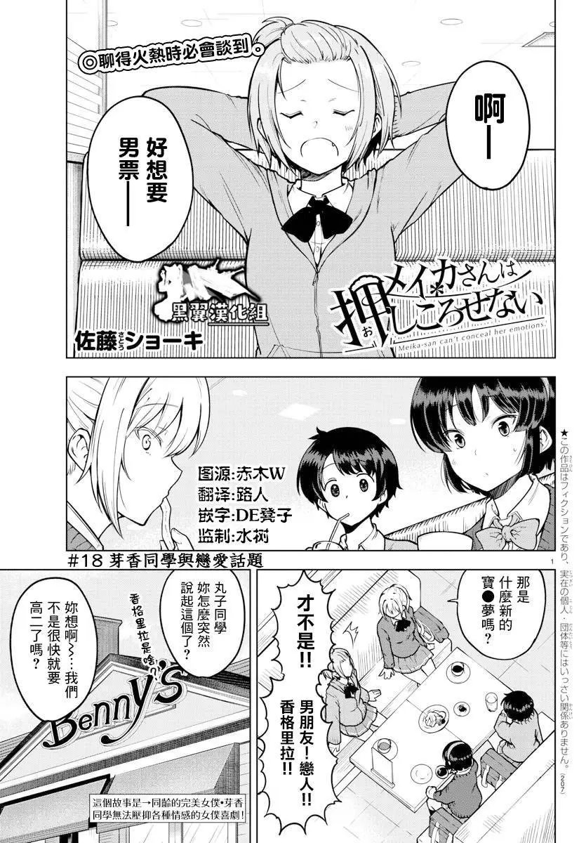 连载版18