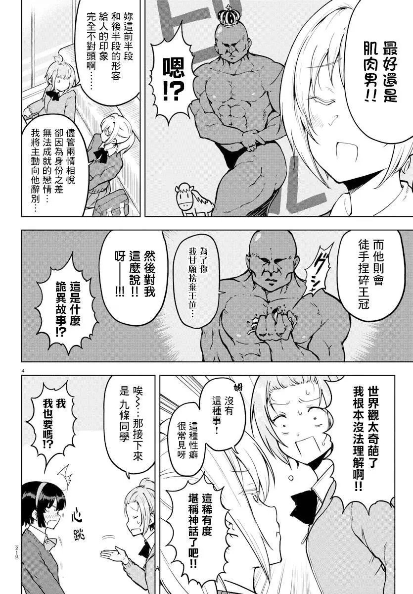 连载版18