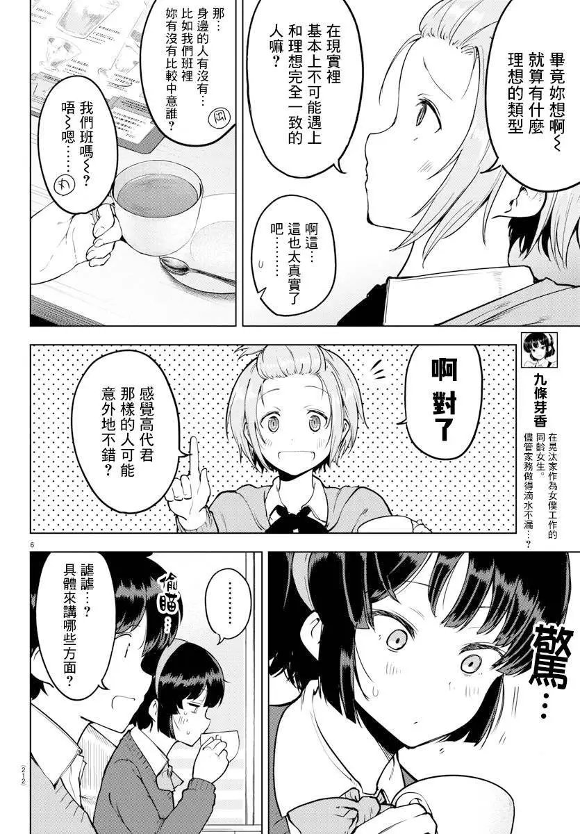 连载版18