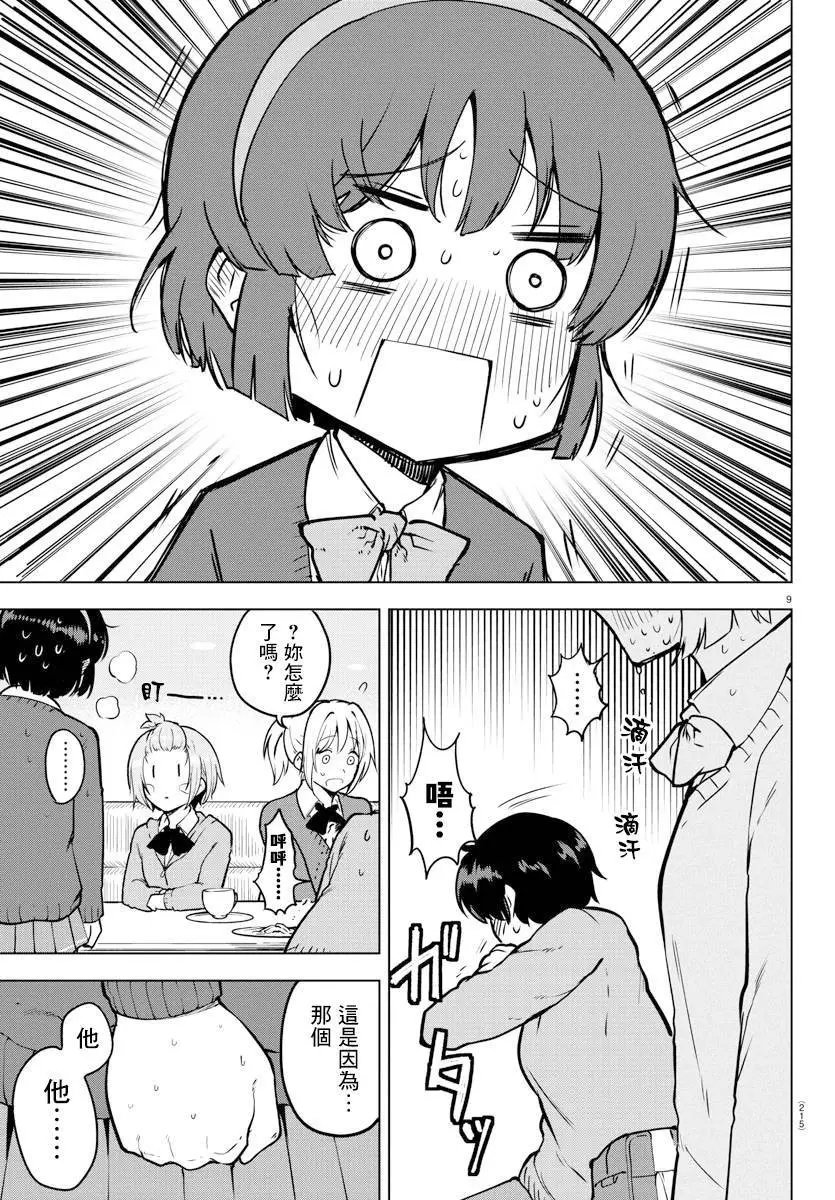 连载版18