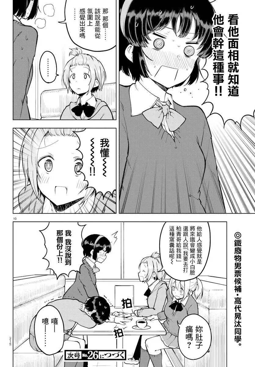 连载版18