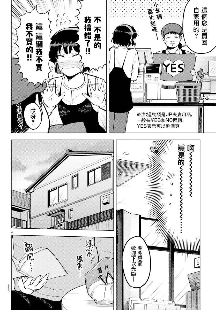 连载版19