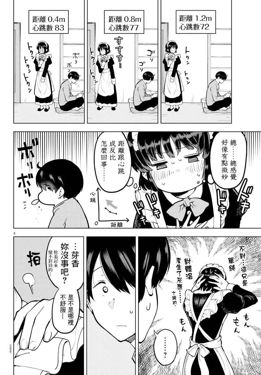 连载版19