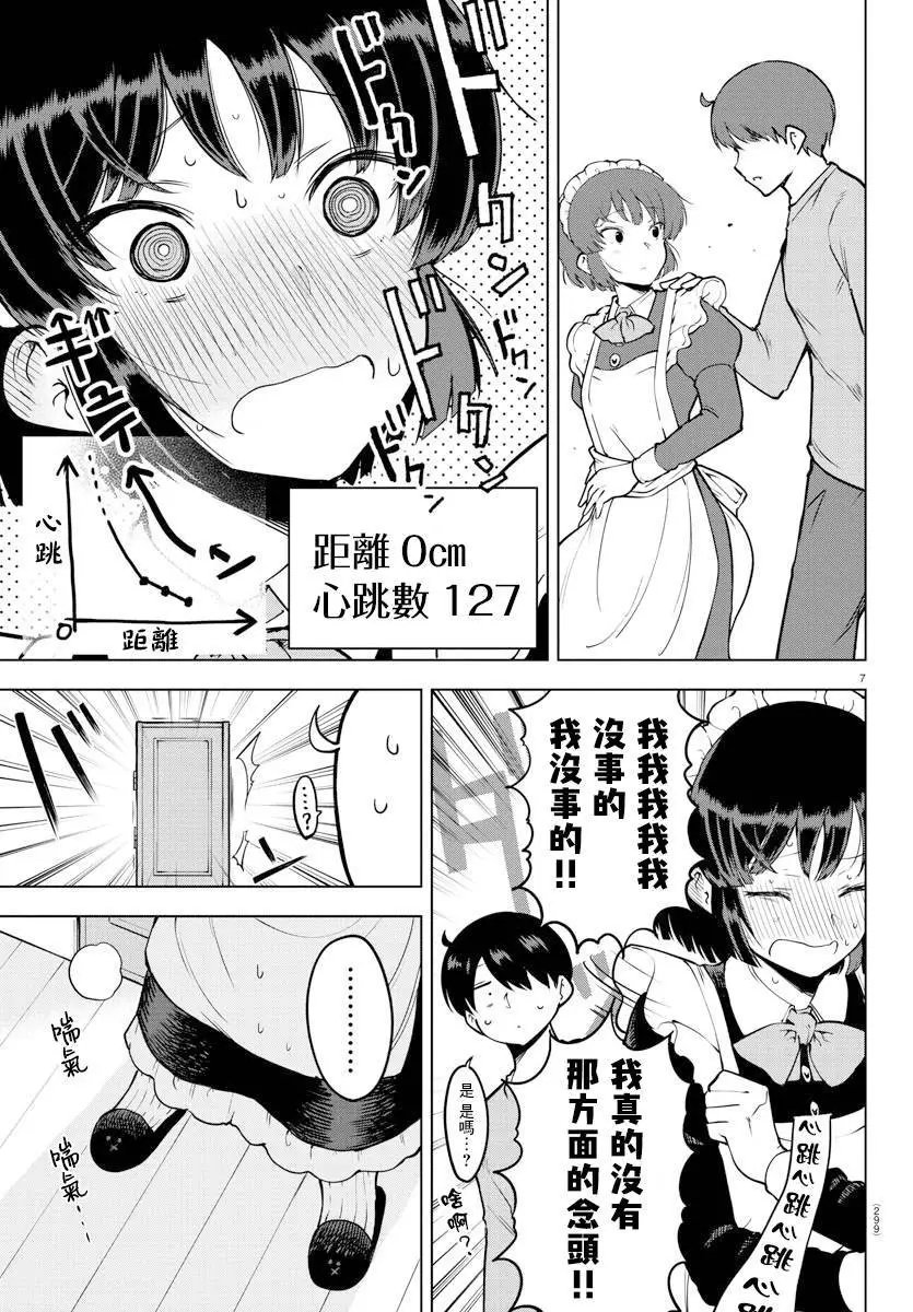 连载版19