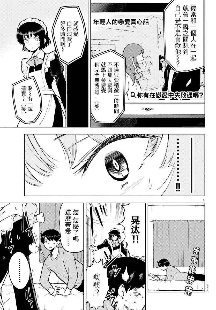 连载版19