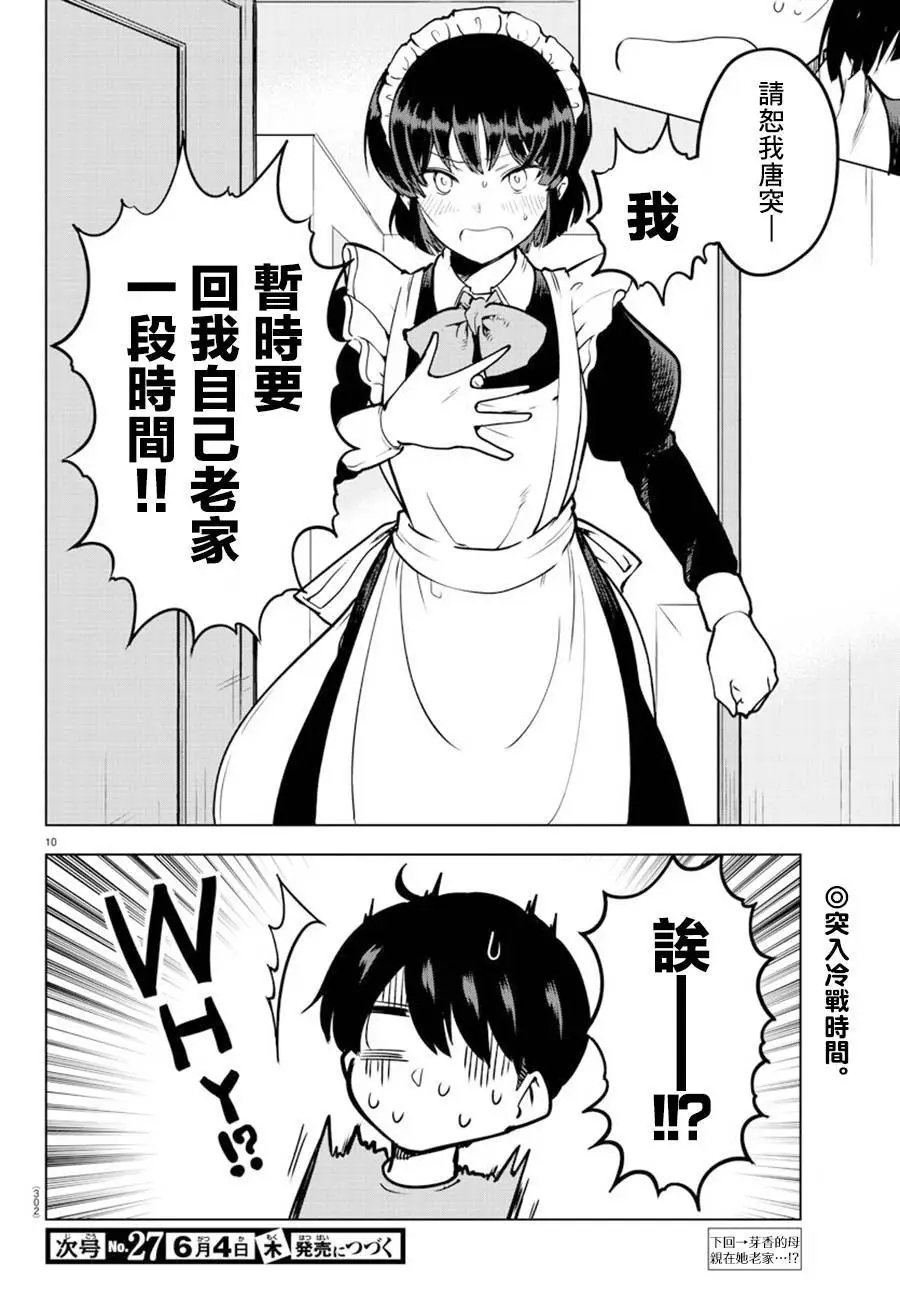 连载版19