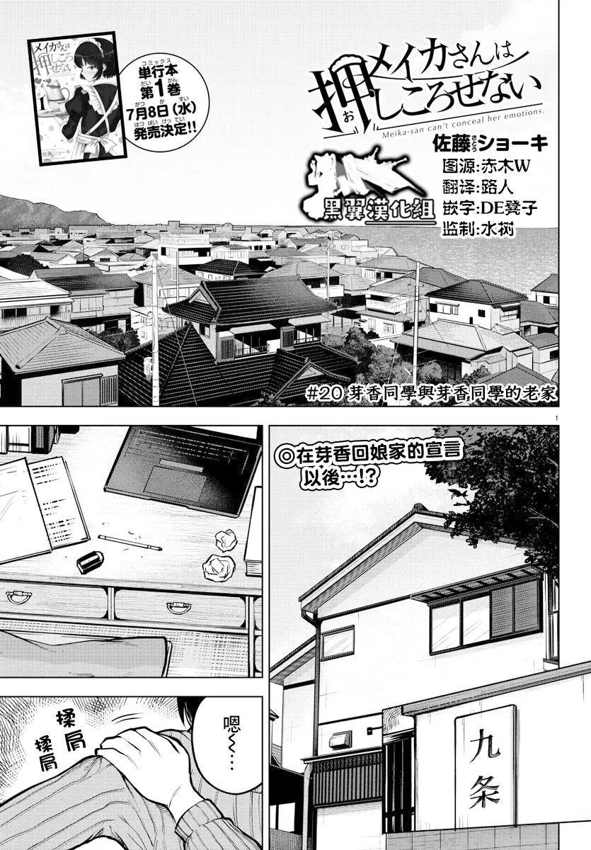 连载版20