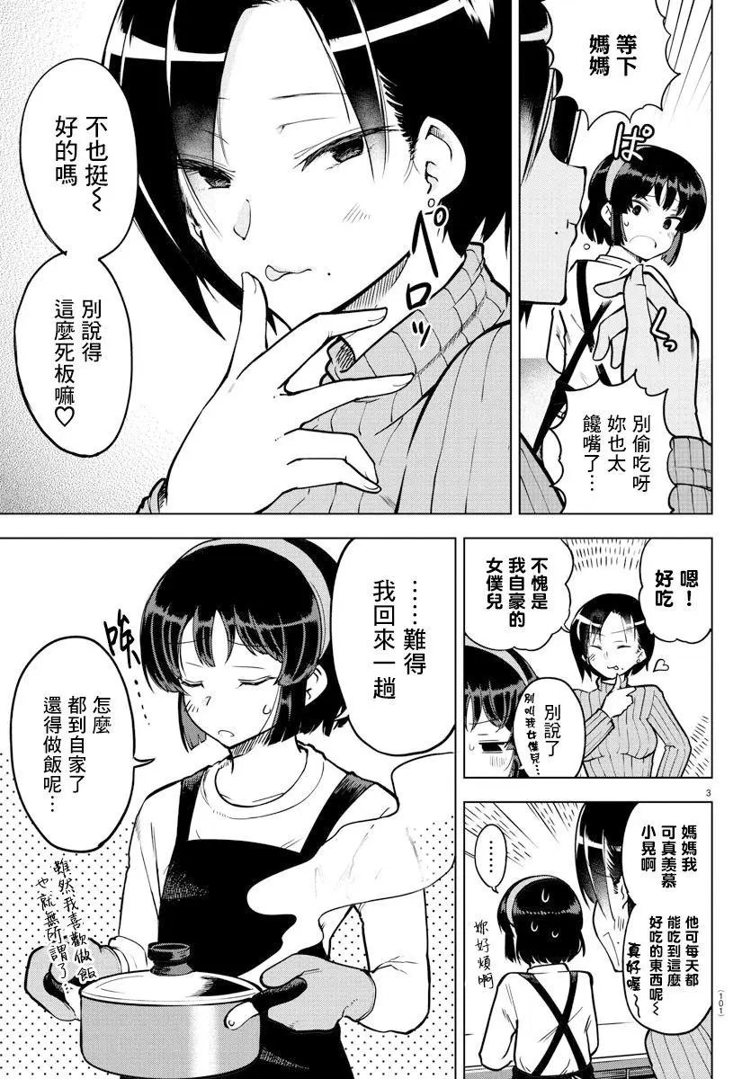 连载版20