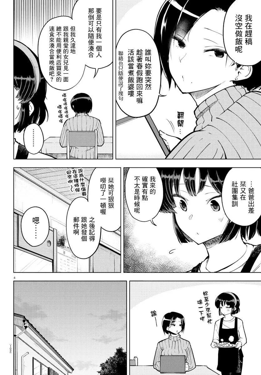 连载版20