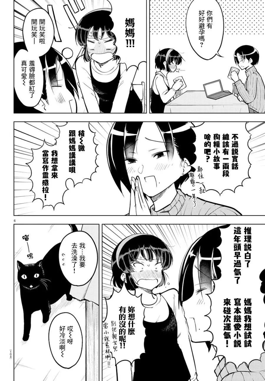 连载版20