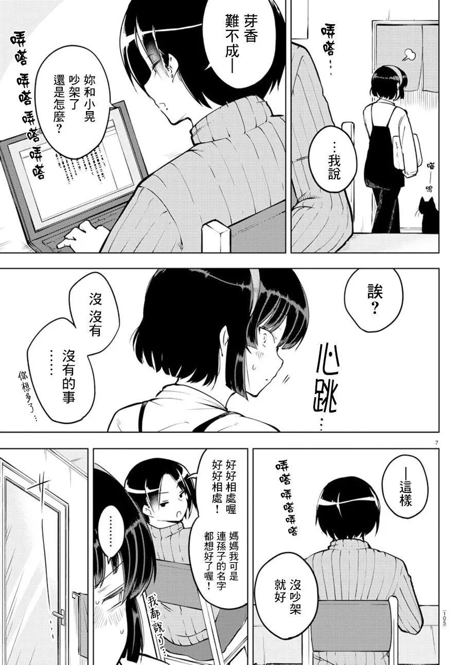 连载版20