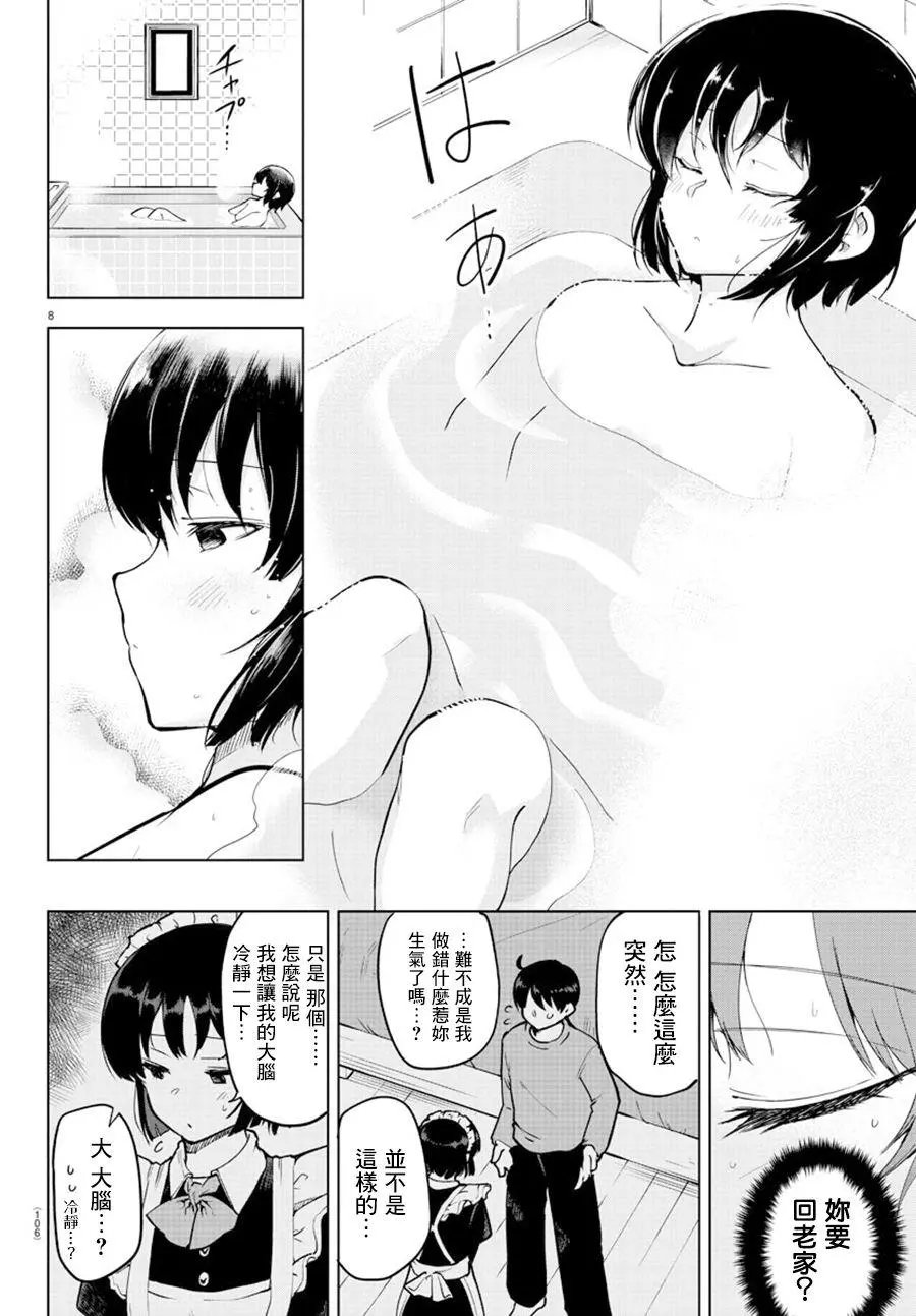 连载版20