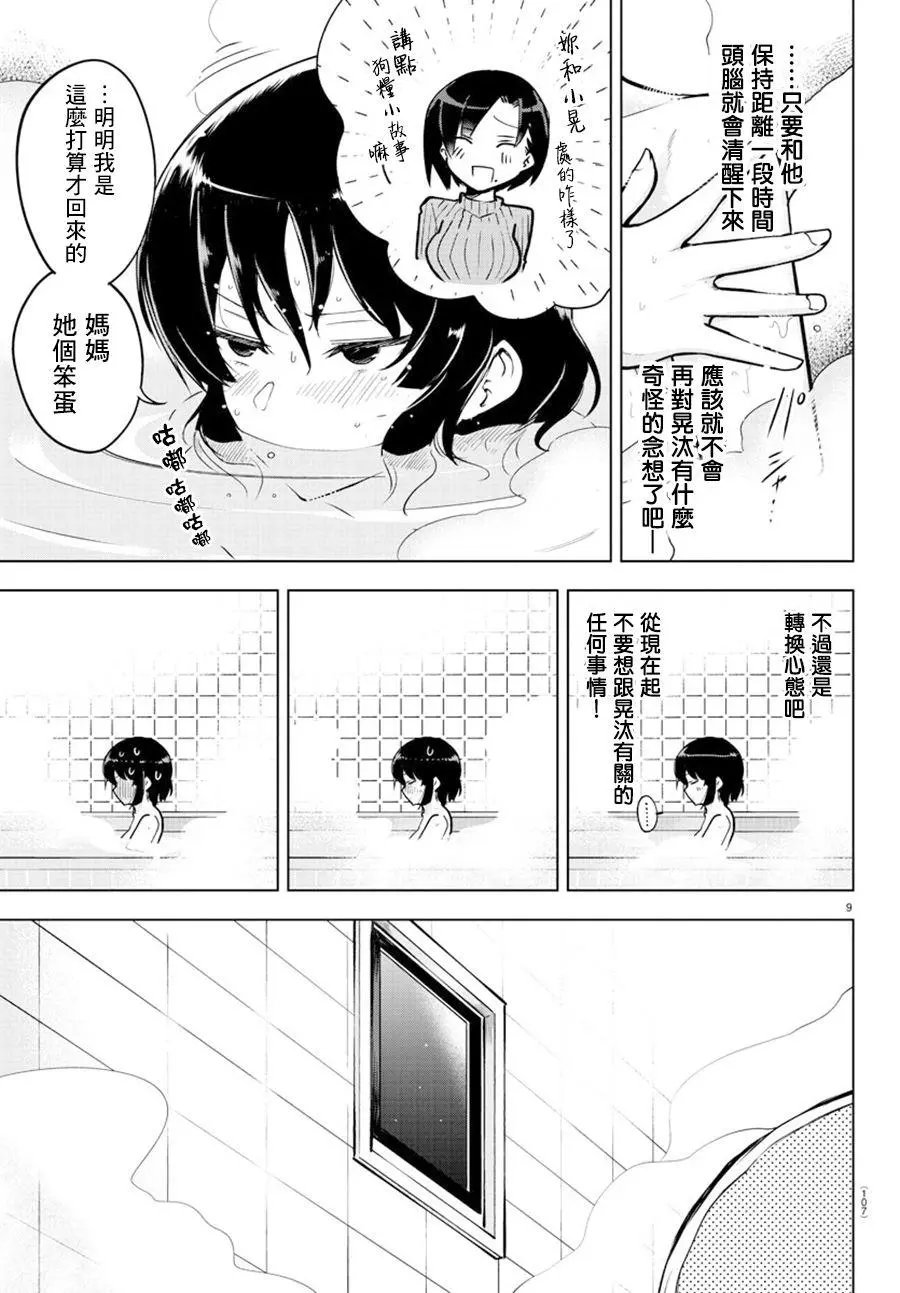连载版20