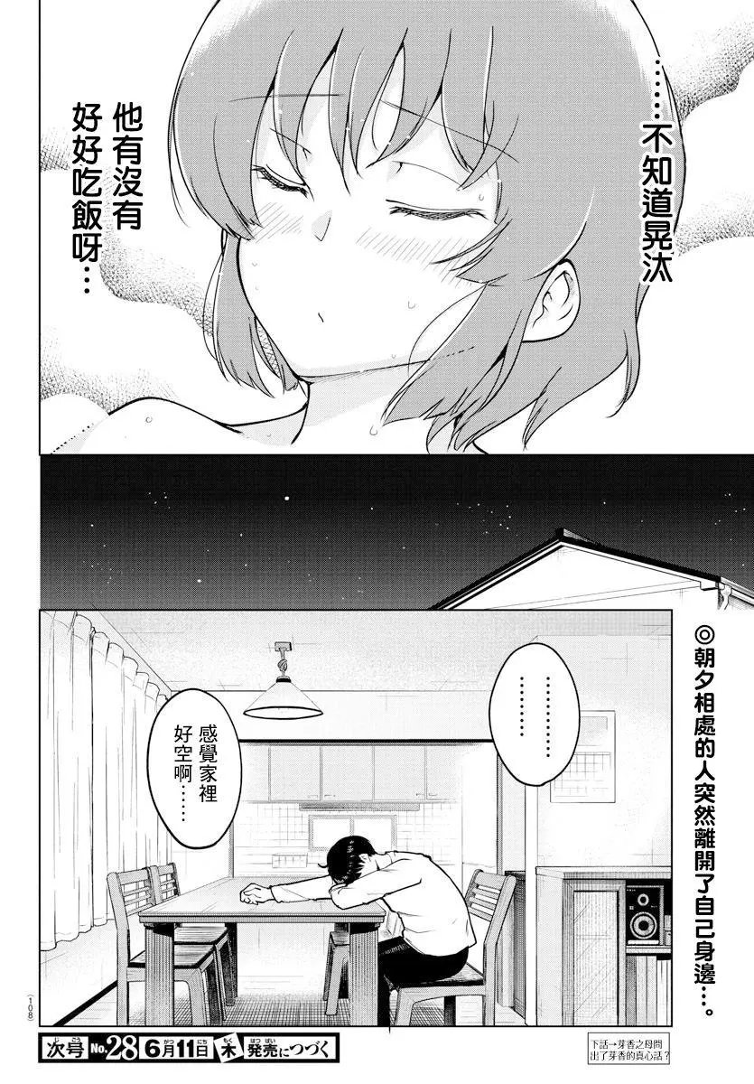 连载版20