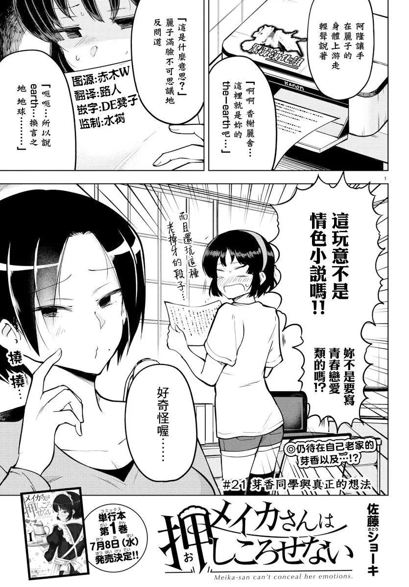 连载版21