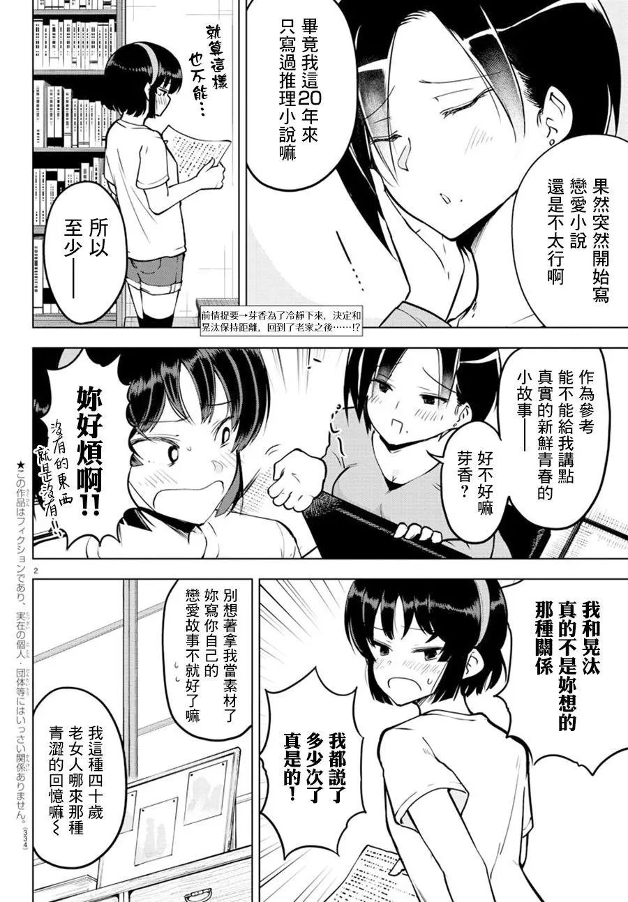 连载版21