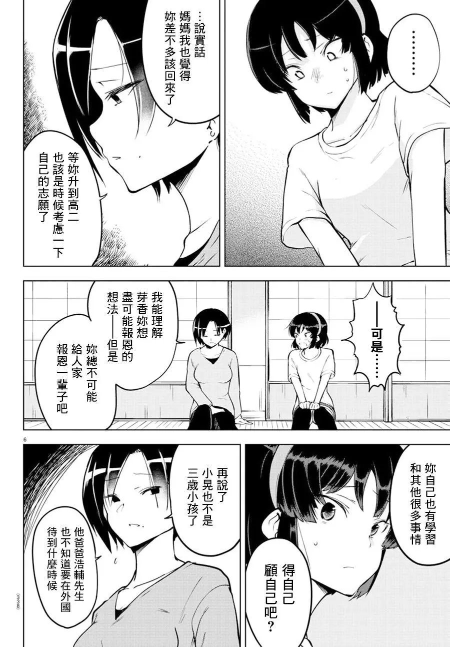 连载版21