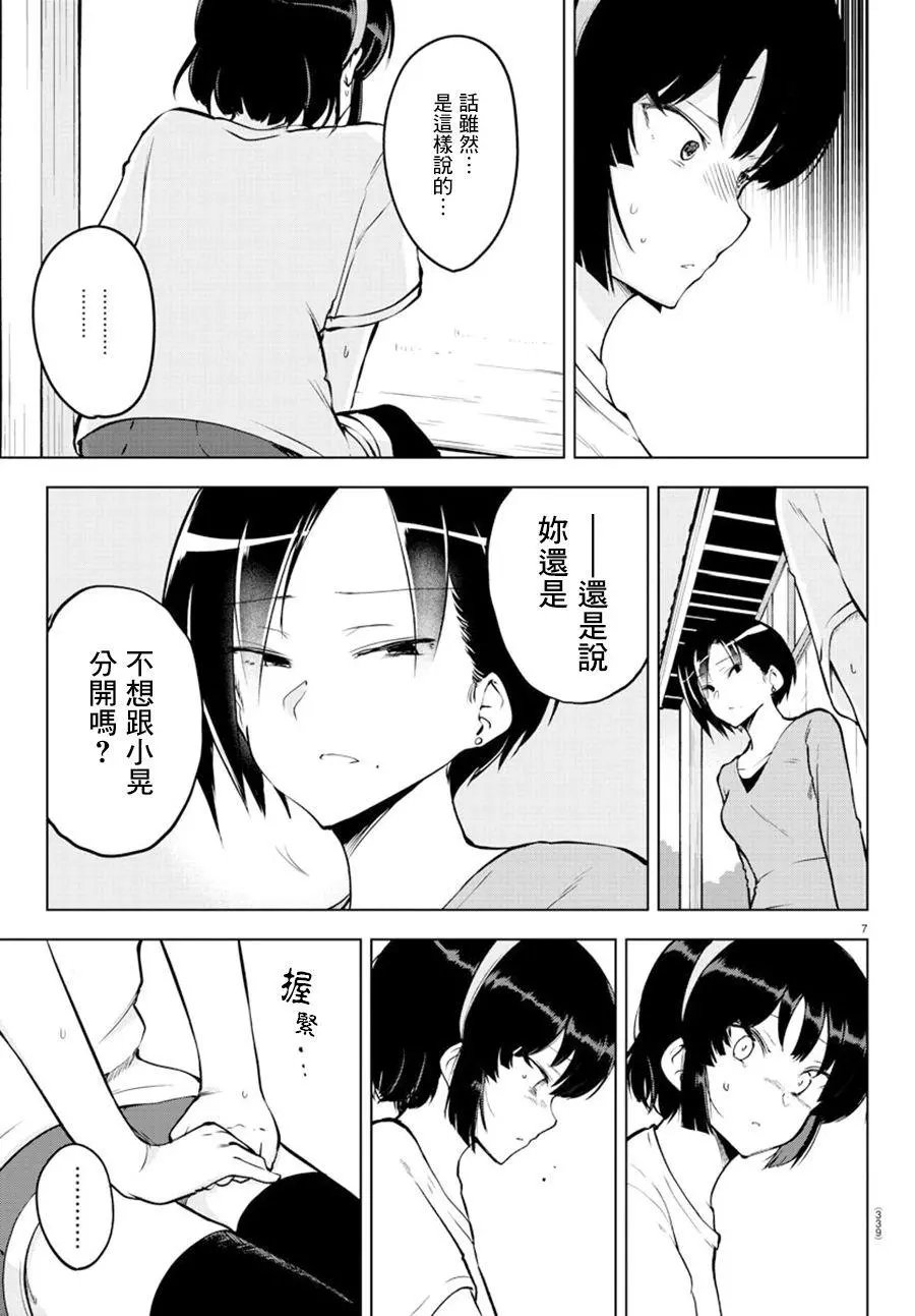 连载版21