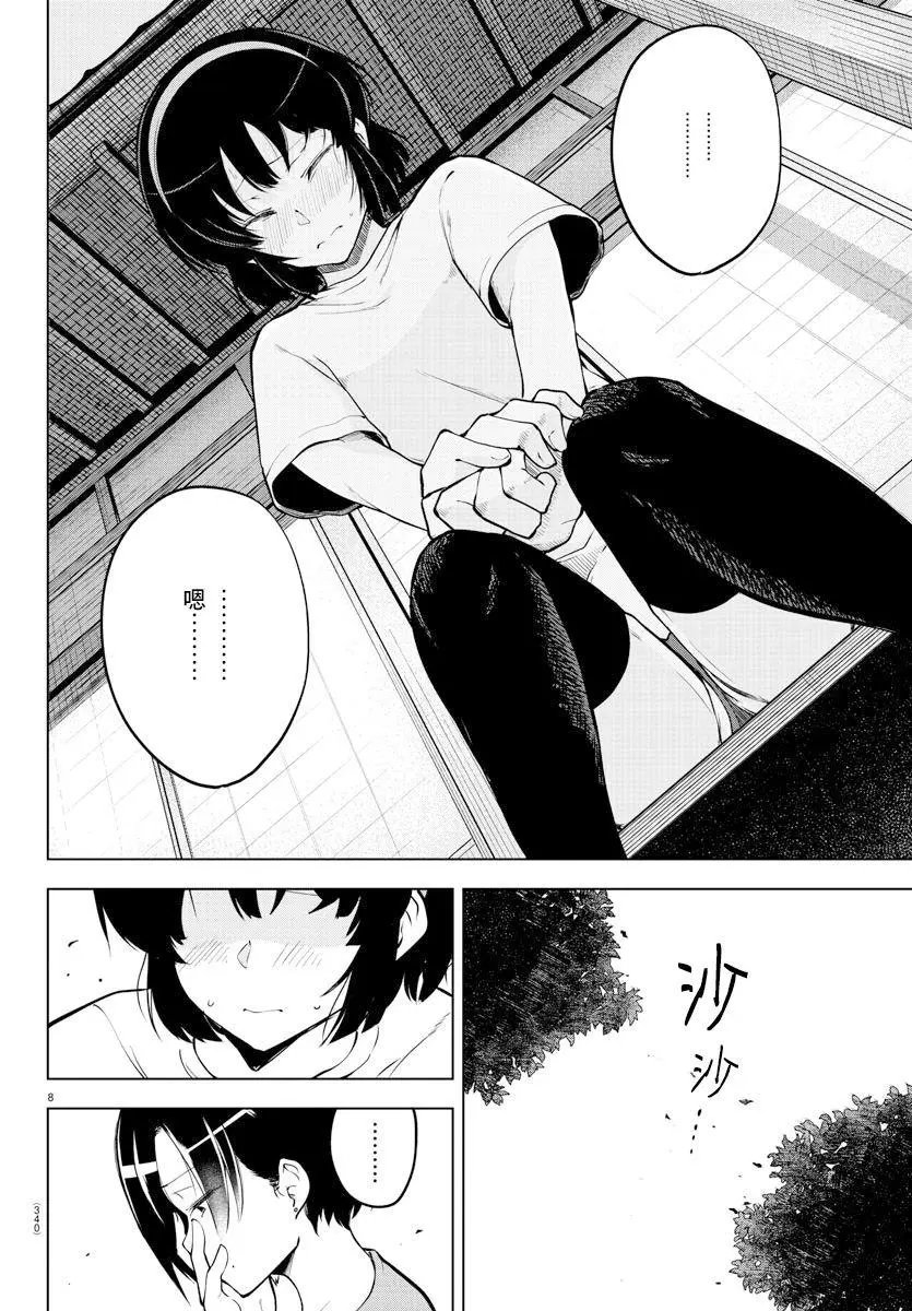 连载版21